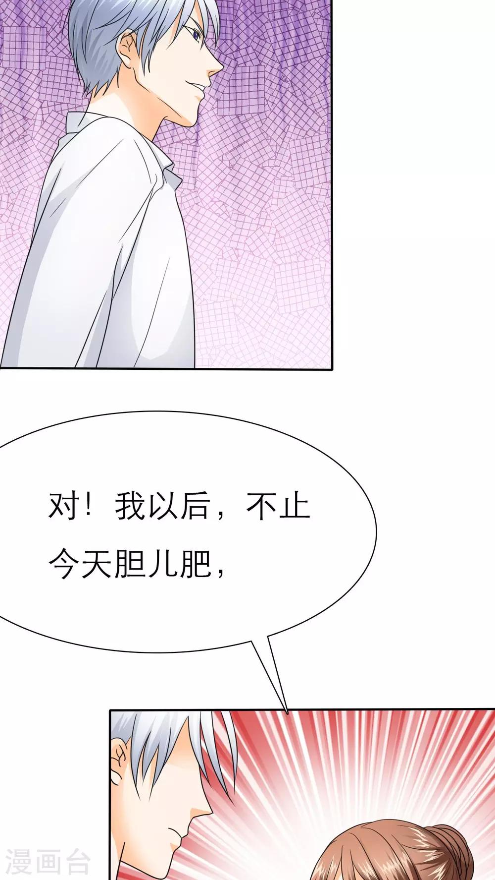 第55话 原来我是荡妇啊？-第57话