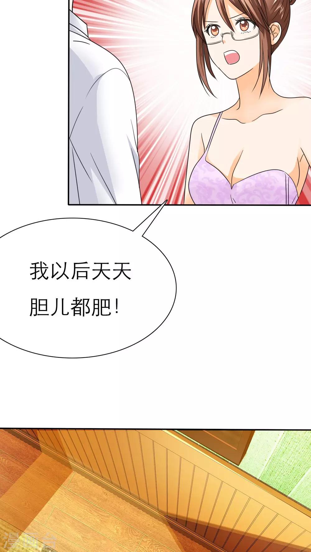 第55话 原来我是荡妇啊？-第57话