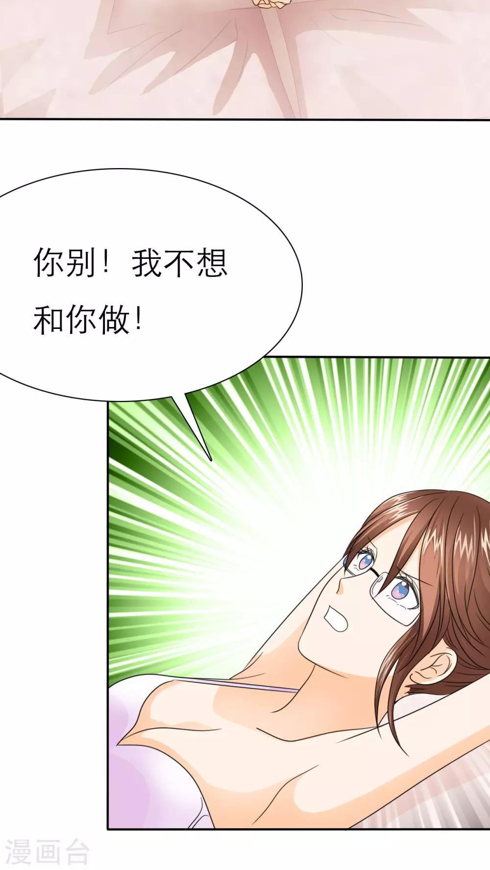 第55话 原来我是荡妇啊？-第57话