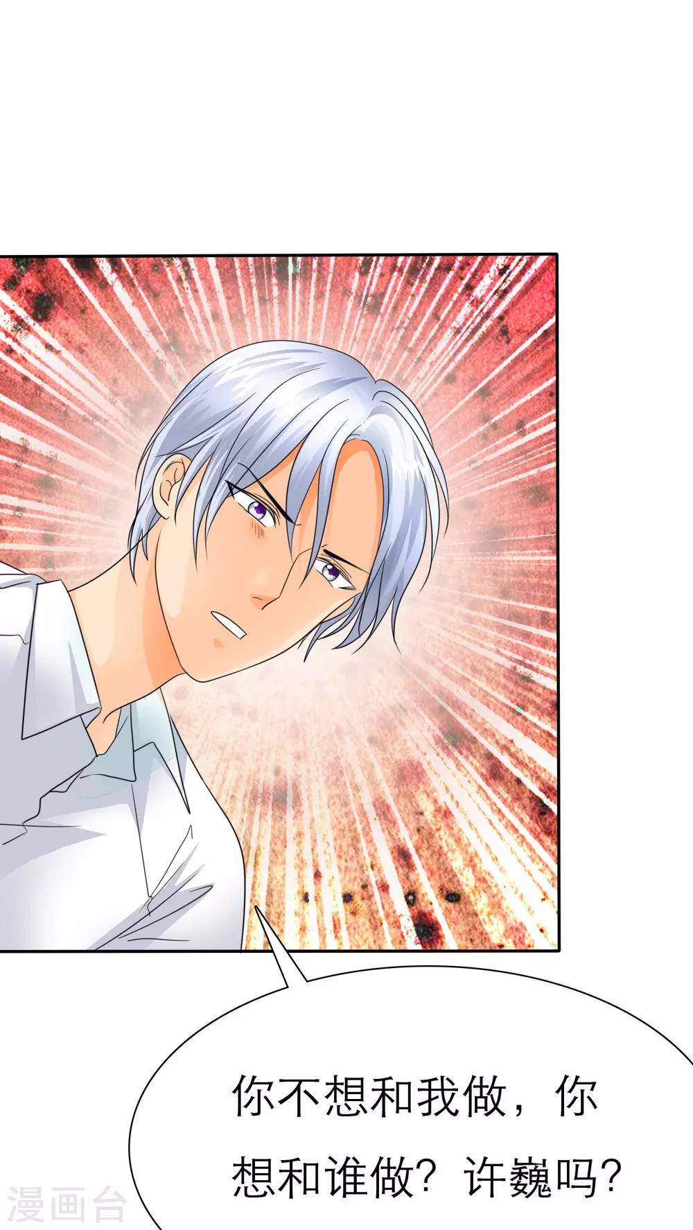 第55话 原来我是荡妇啊？-第57话