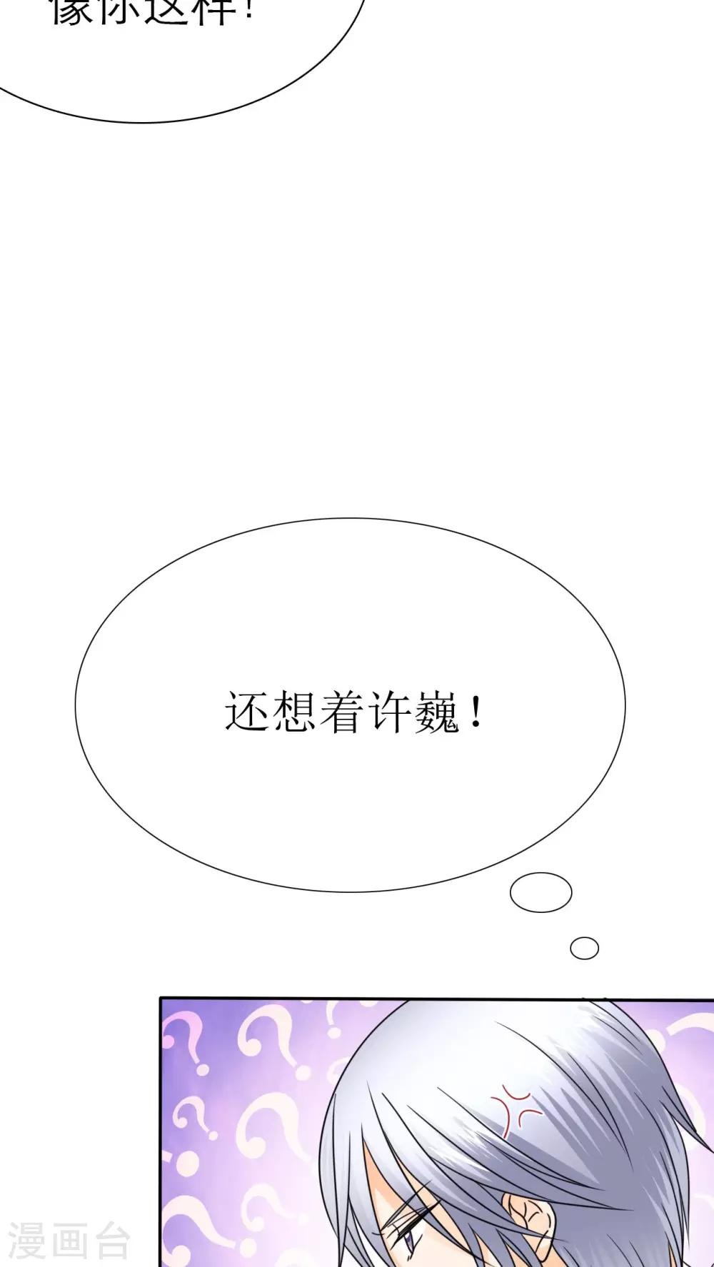 第55话 原来我是荡妇啊？-第57话