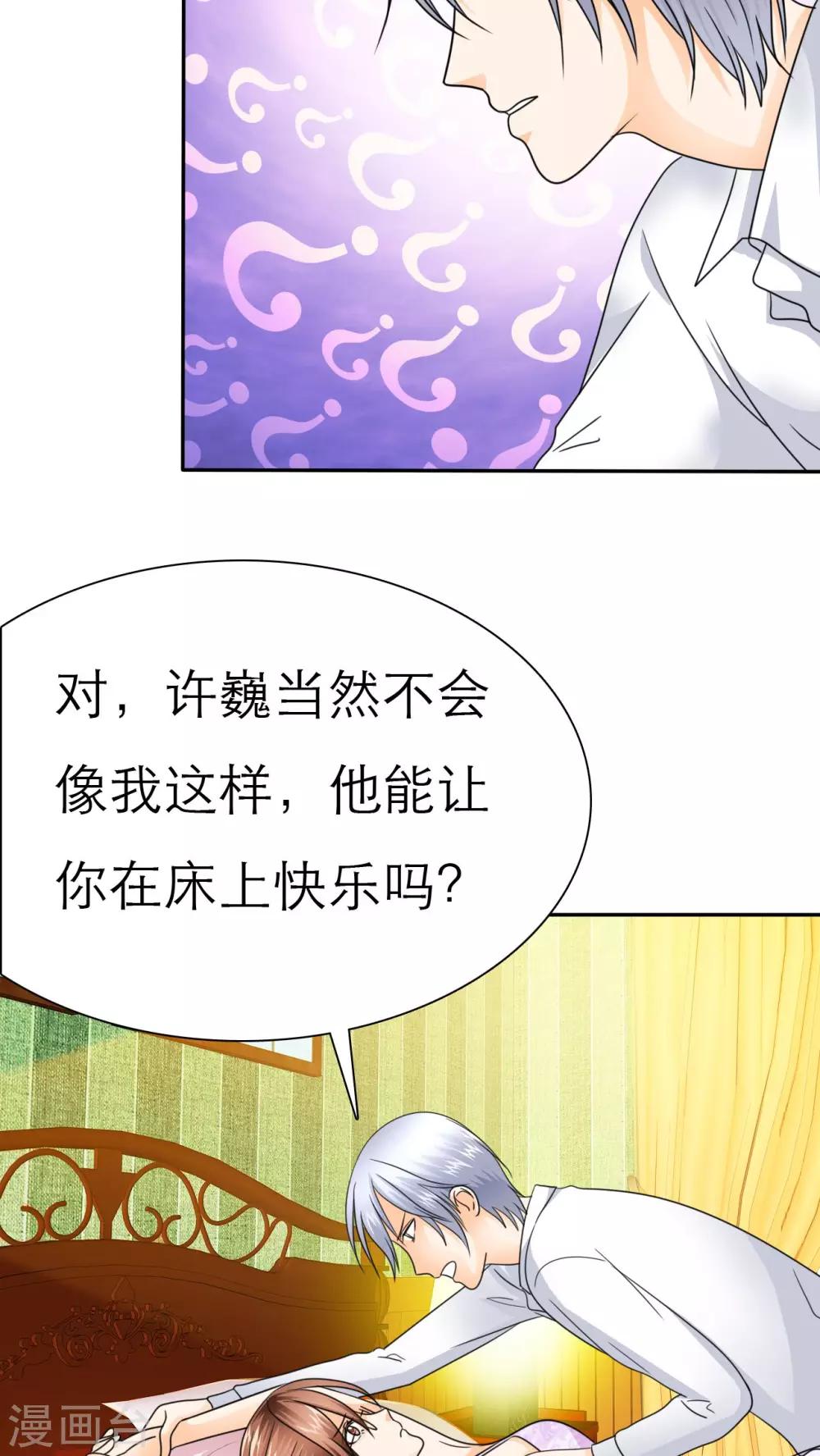 第55话 原来我是荡妇啊？-第57话