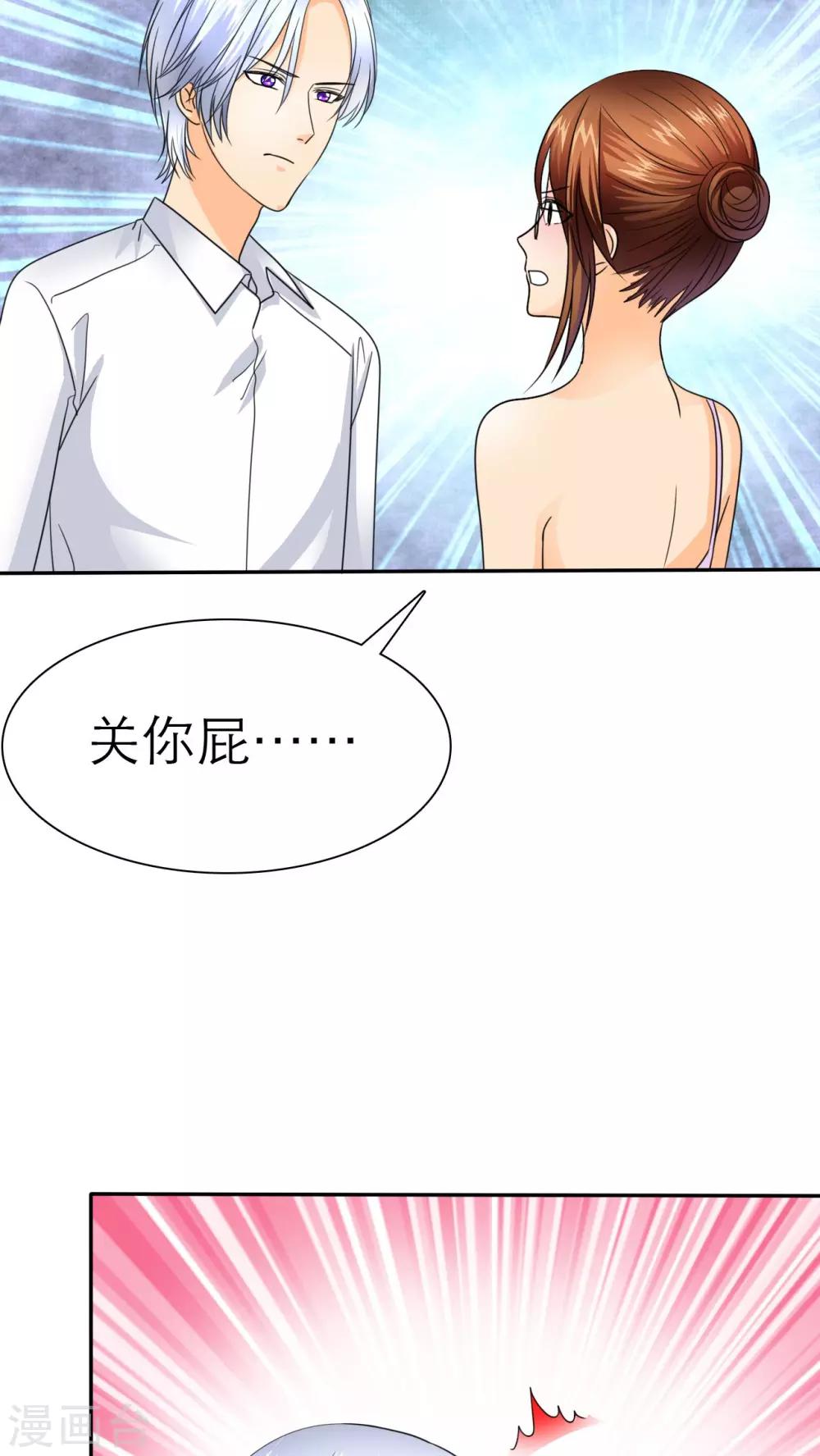 第55话 原来我是荡妇啊？-第57话