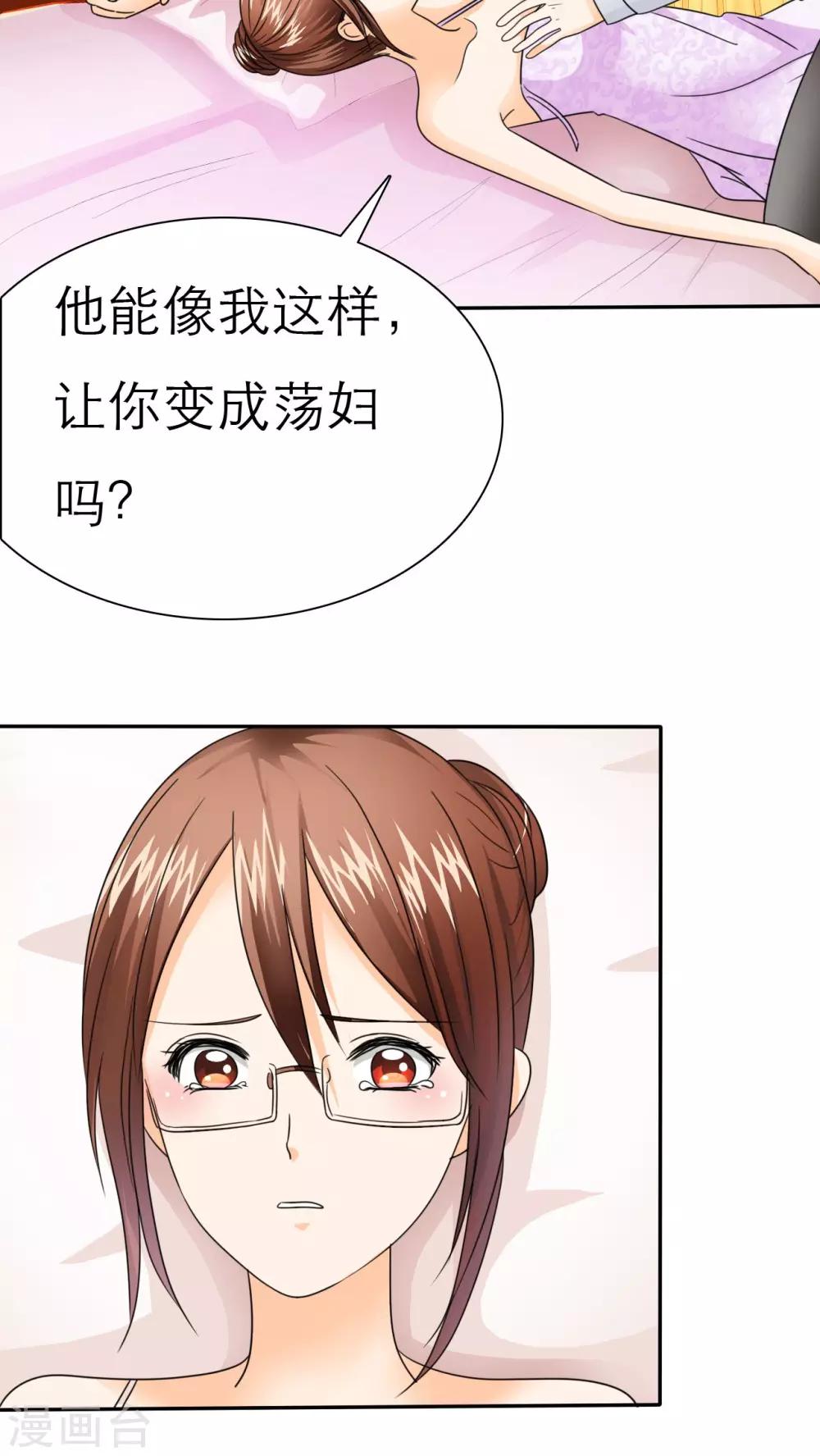 第55话 原来我是荡妇啊？-第57话