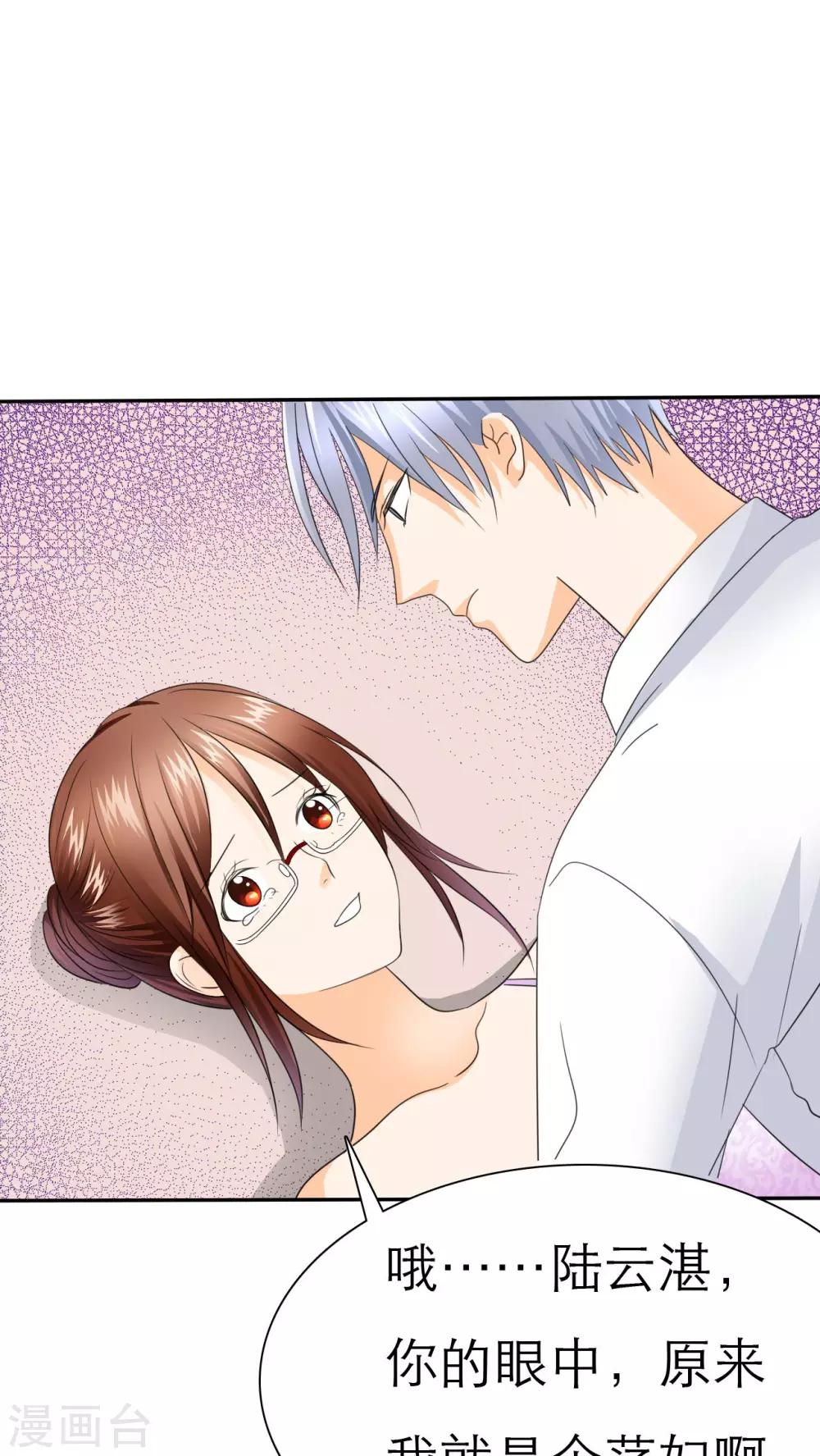 第55话 原来我是荡妇啊？-第57话