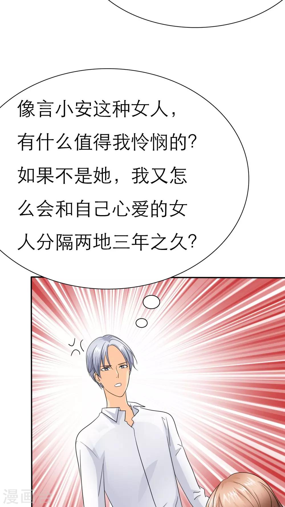 第55话 原来我是荡妇啊？-第57话
