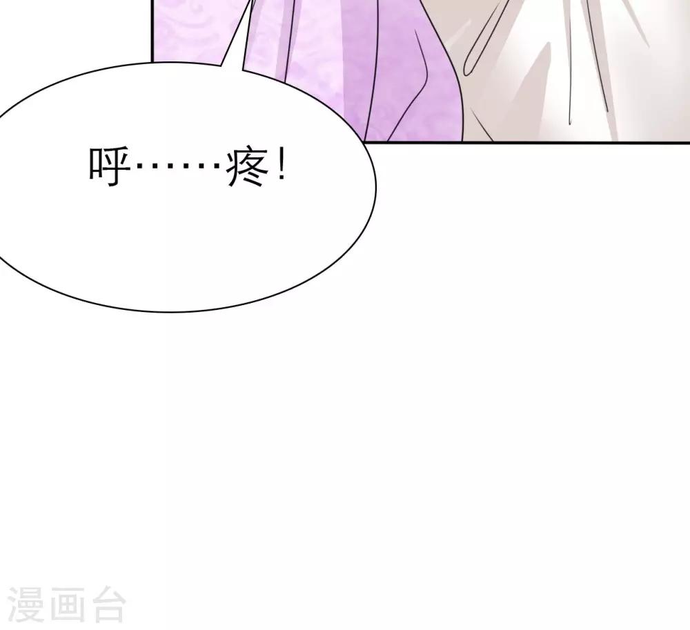 第55话 原来我是荡妇啊？-第57话