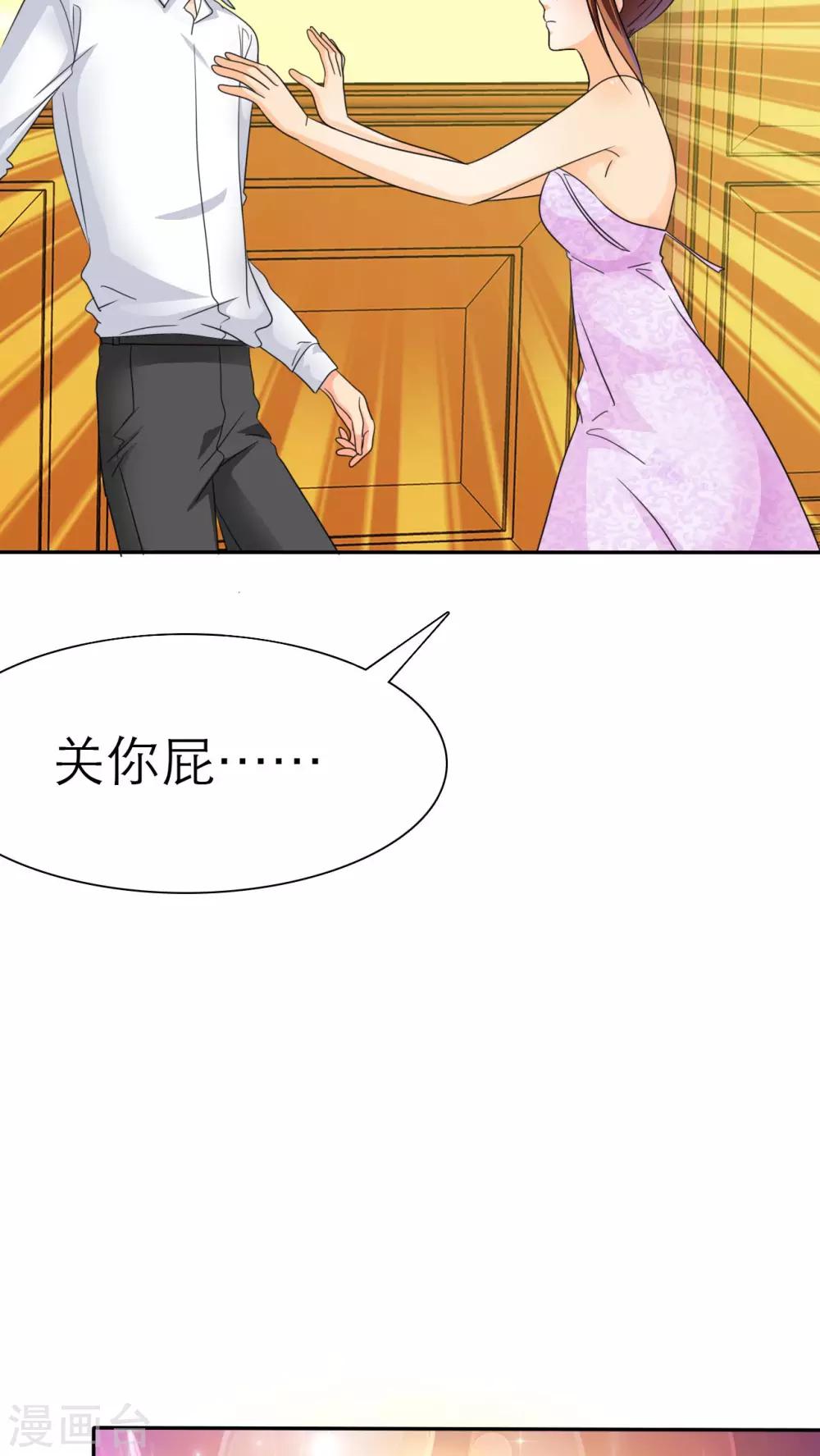 第55话 原来我是荡妇啊？-第57话