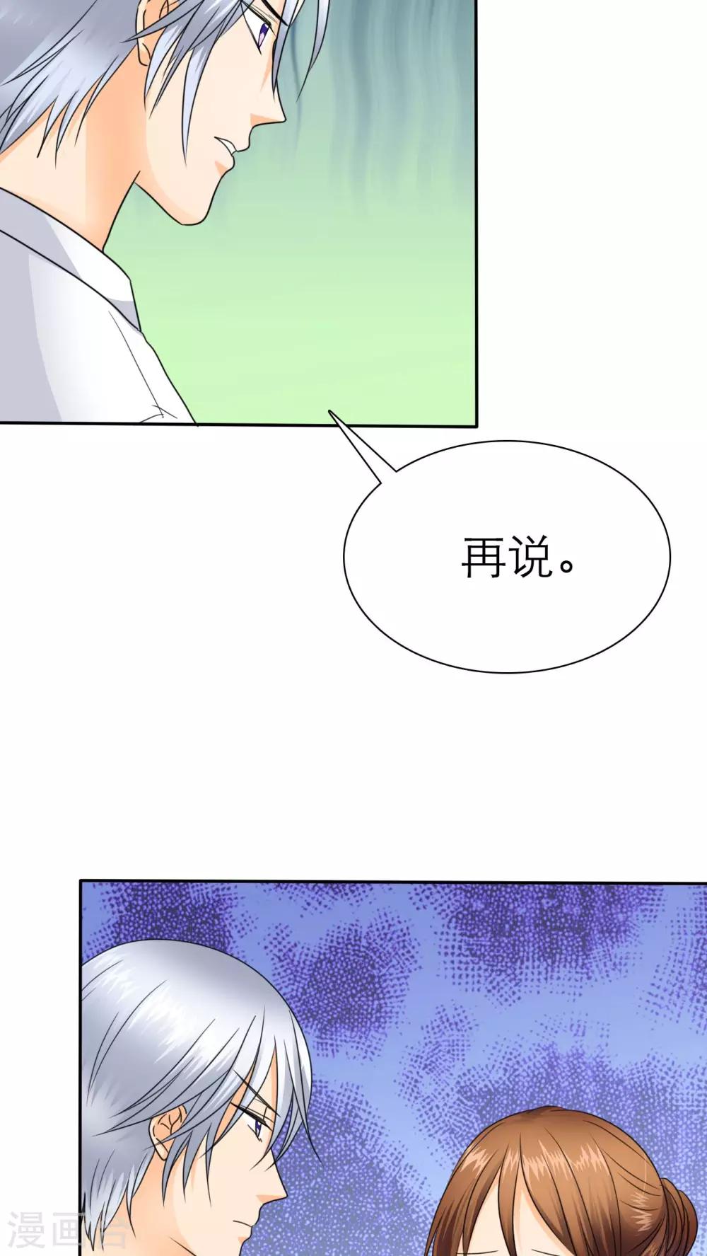 第55话 原来我是荡妇啊？-第57话