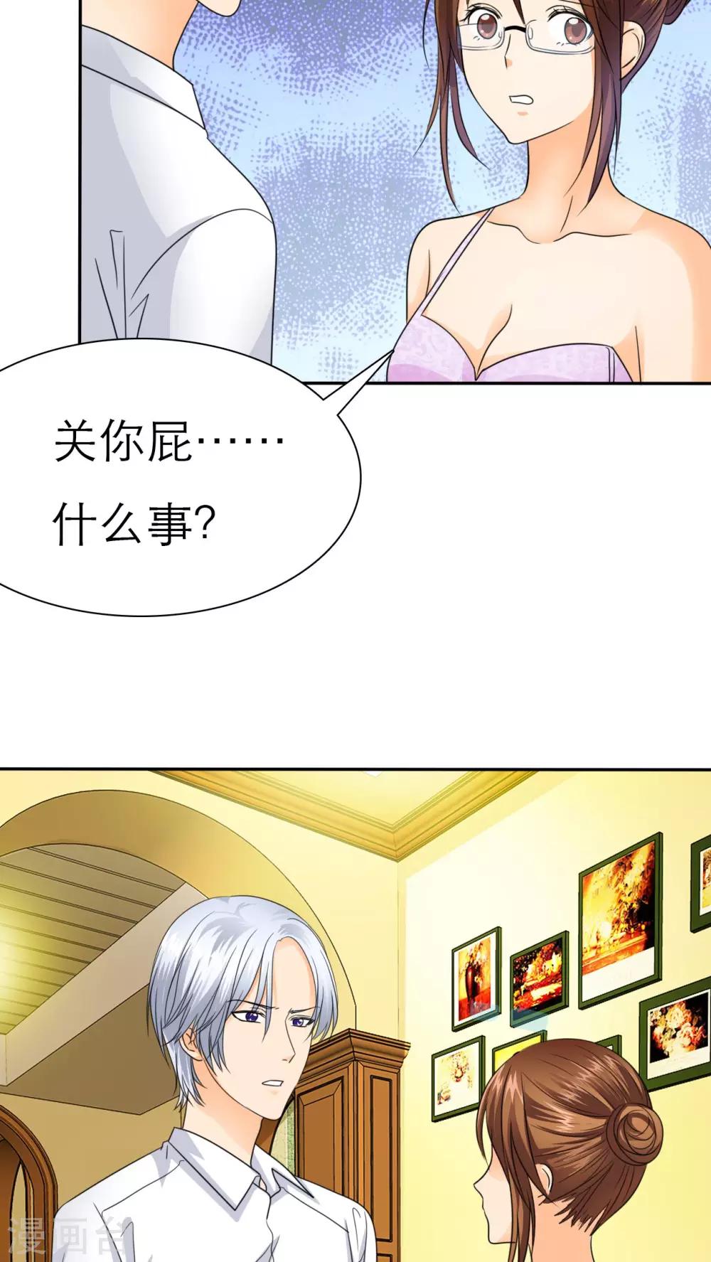 第55话 原来我是荡妇啊？-第57话