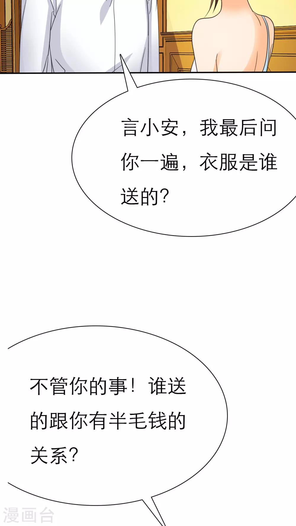 第55话 原来我是荡妇啊？-第57话