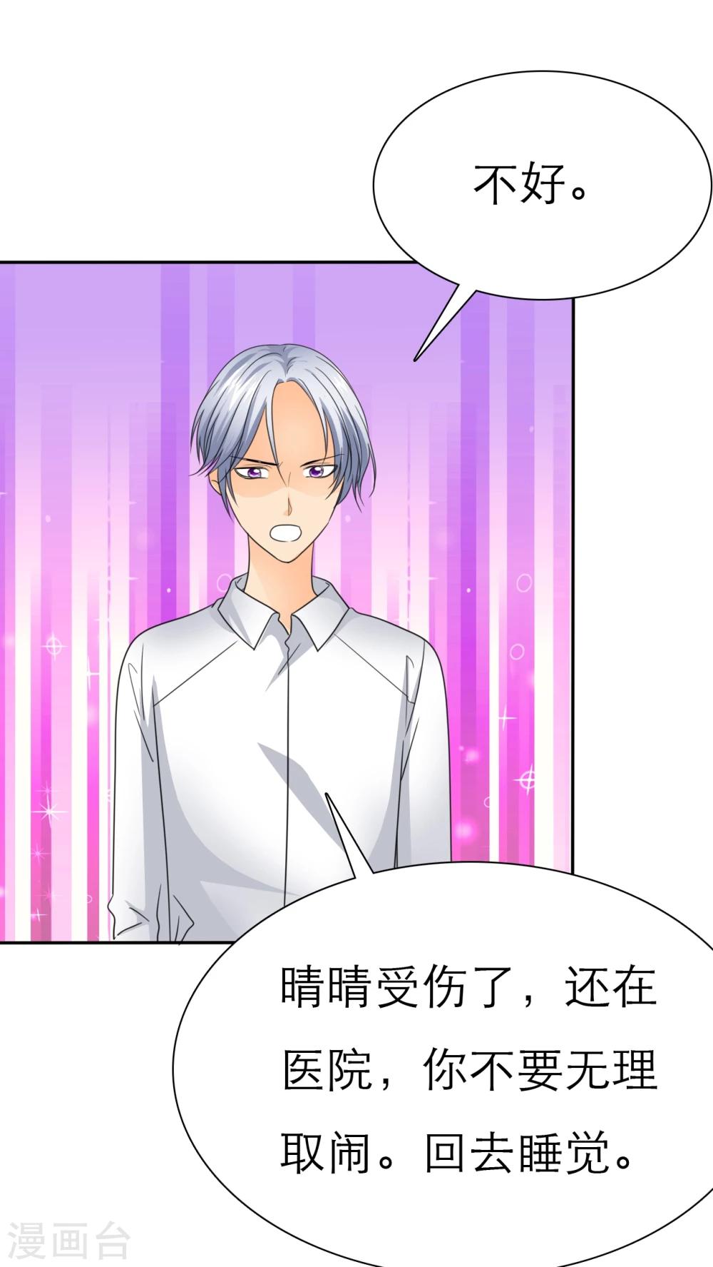 第57话 陆云湛！我快要死了！-第59话