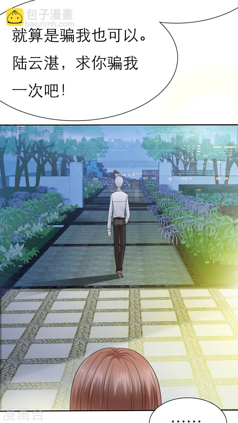 第57话 陆云湛！我快要死了！-第59话