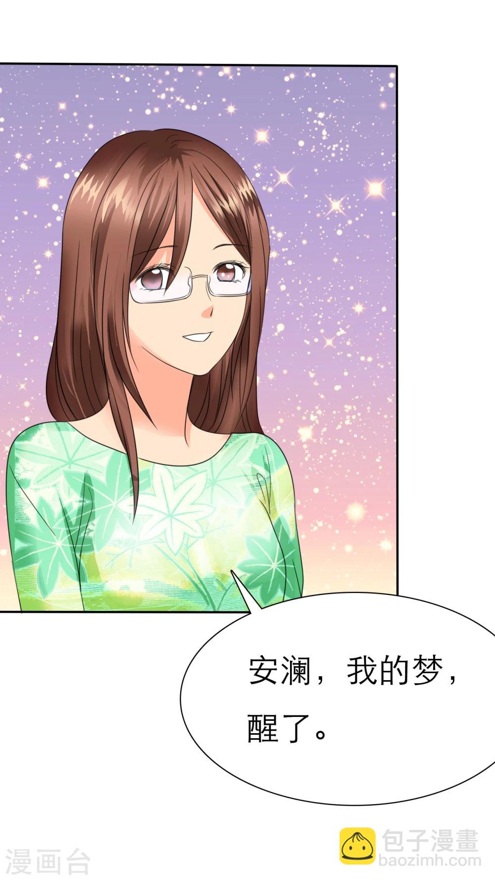 第57话 陆云湛！我快要死了！-第59话