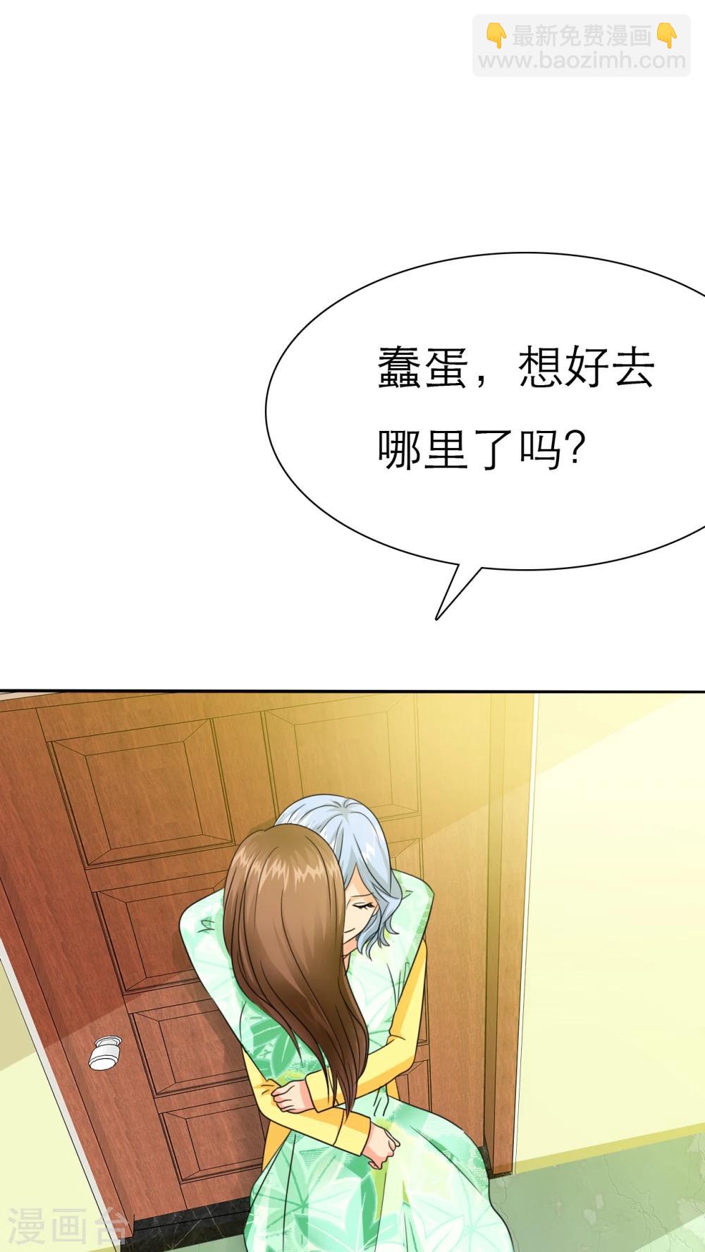 第57话 陆云湛！我快要死了！-第59话