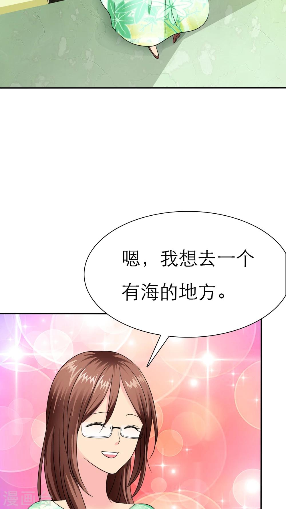 第57话 陆云湛！我快要死了！-第59话