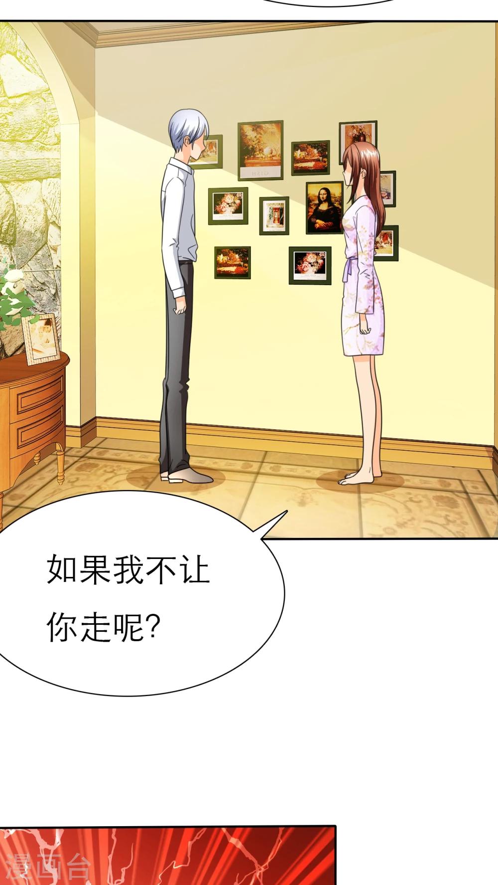 第57话 陆云湛！我快要死了！-第59话