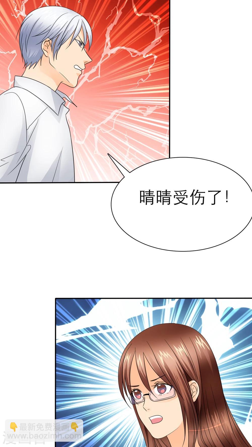 第57话 陆云湛！我快要死了！-第59话