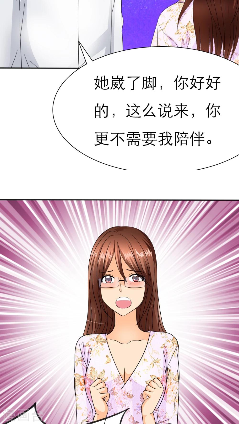 第57话 陆云湛！我快要死了！-第59话
