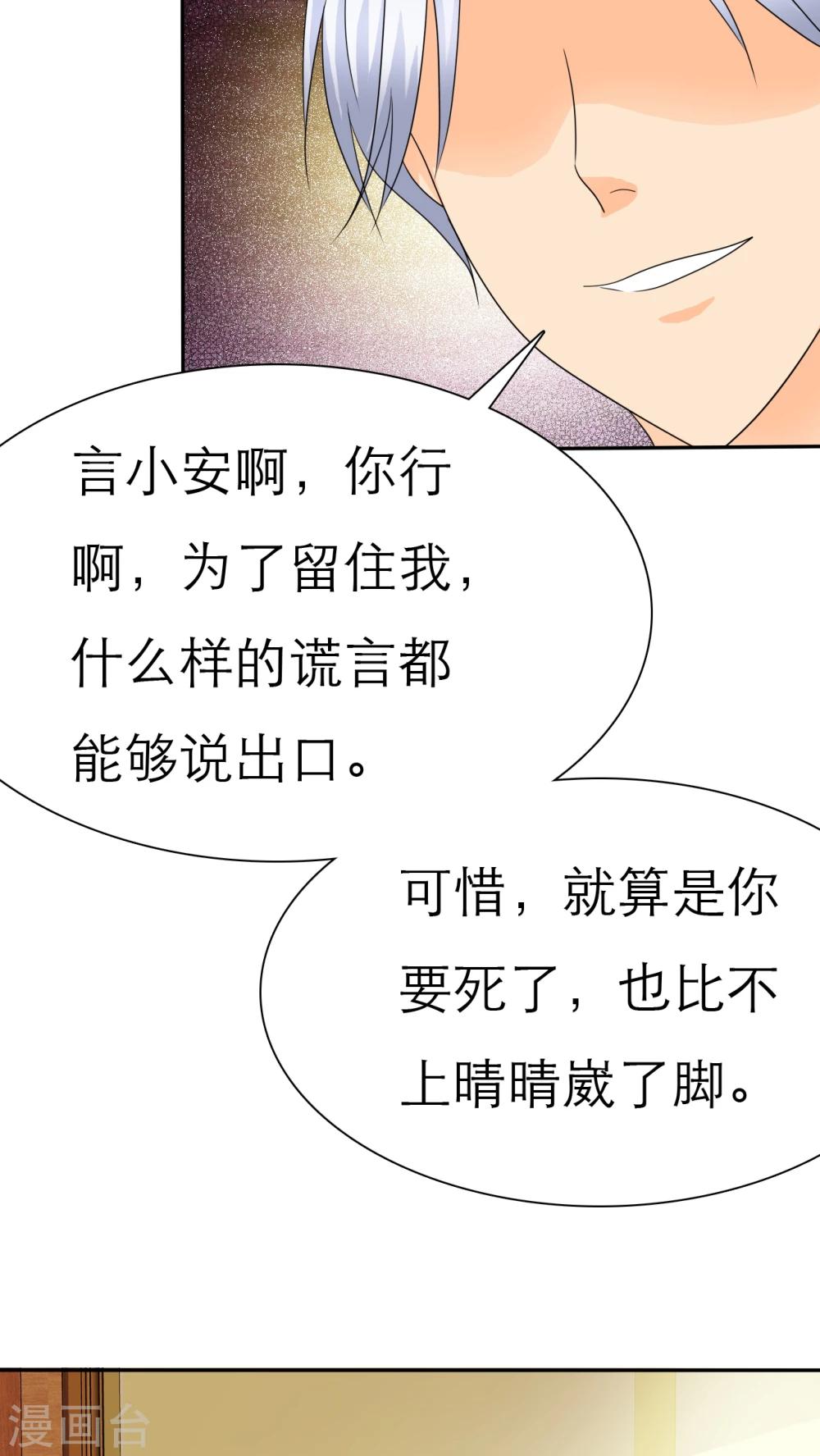 第57话 陆云湛！我快要死了！-第59话