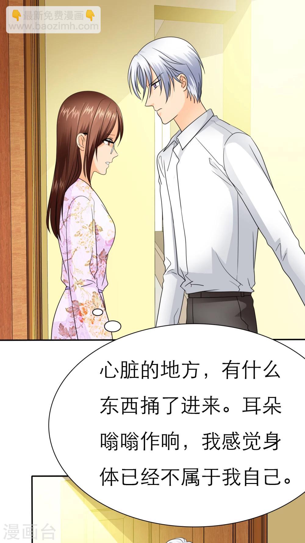 第57话 陆云湛！我快要死了！-第59话