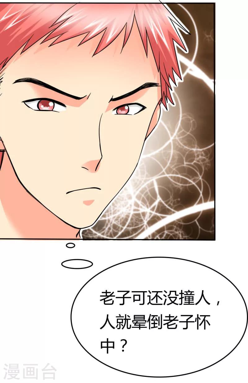 第7话 晕，晕过去了？-第7话