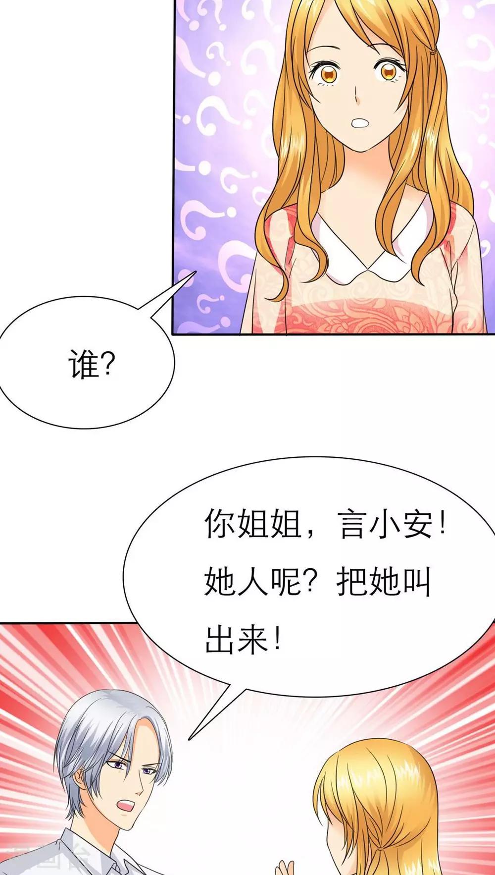 第59话 小安消失了-第61话
