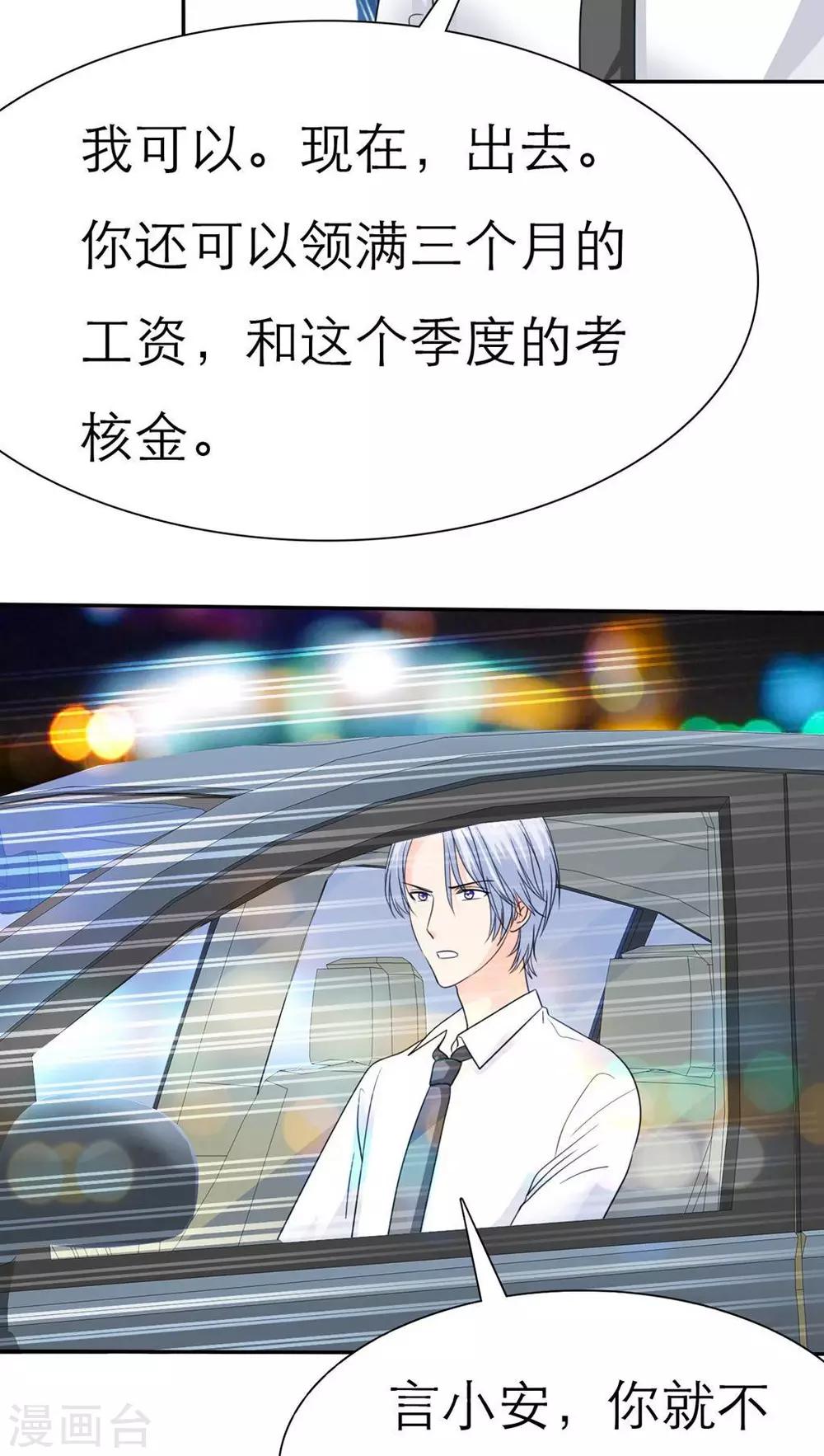 第59话 小安消失了-第61话