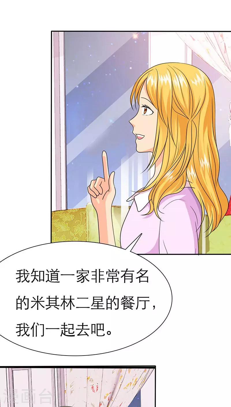 第61话 法国篇：表面姐妹-第63话