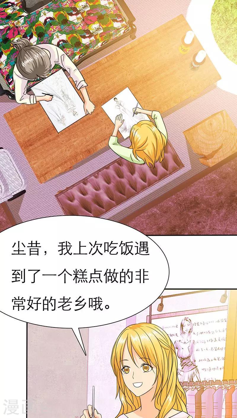 第61话 法国篇：表面姐妹-第63话