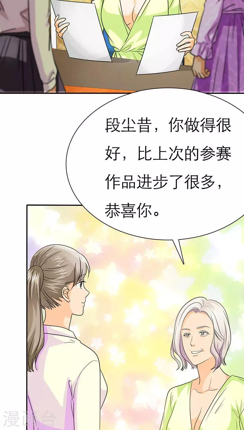 第61话 法国篇：表面姐妹-第63话