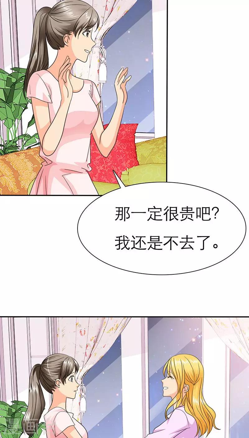 第61话 法国篇：表面姐妹-第63话