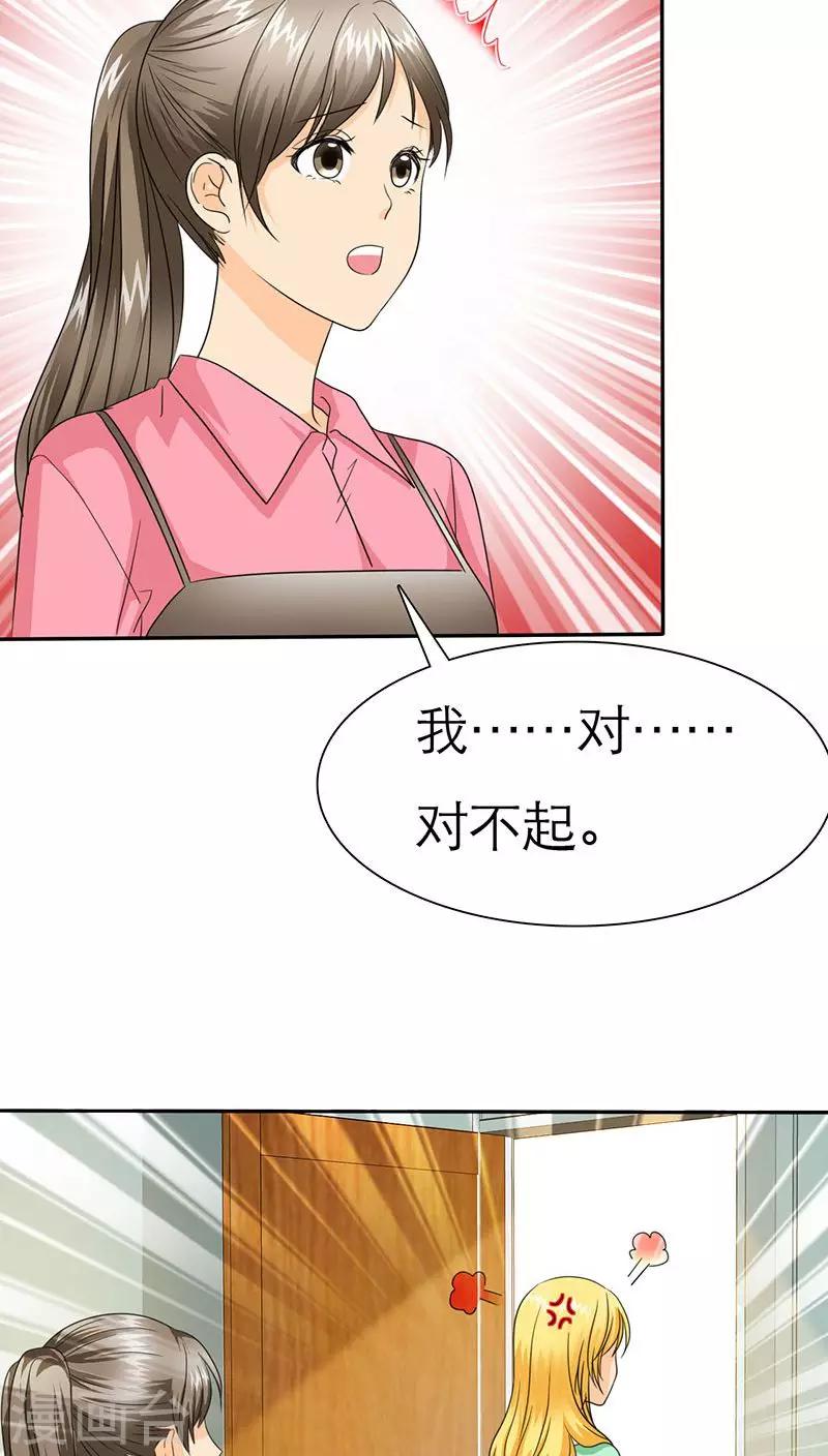 第61话 法国篇：表面姐妹-第63话