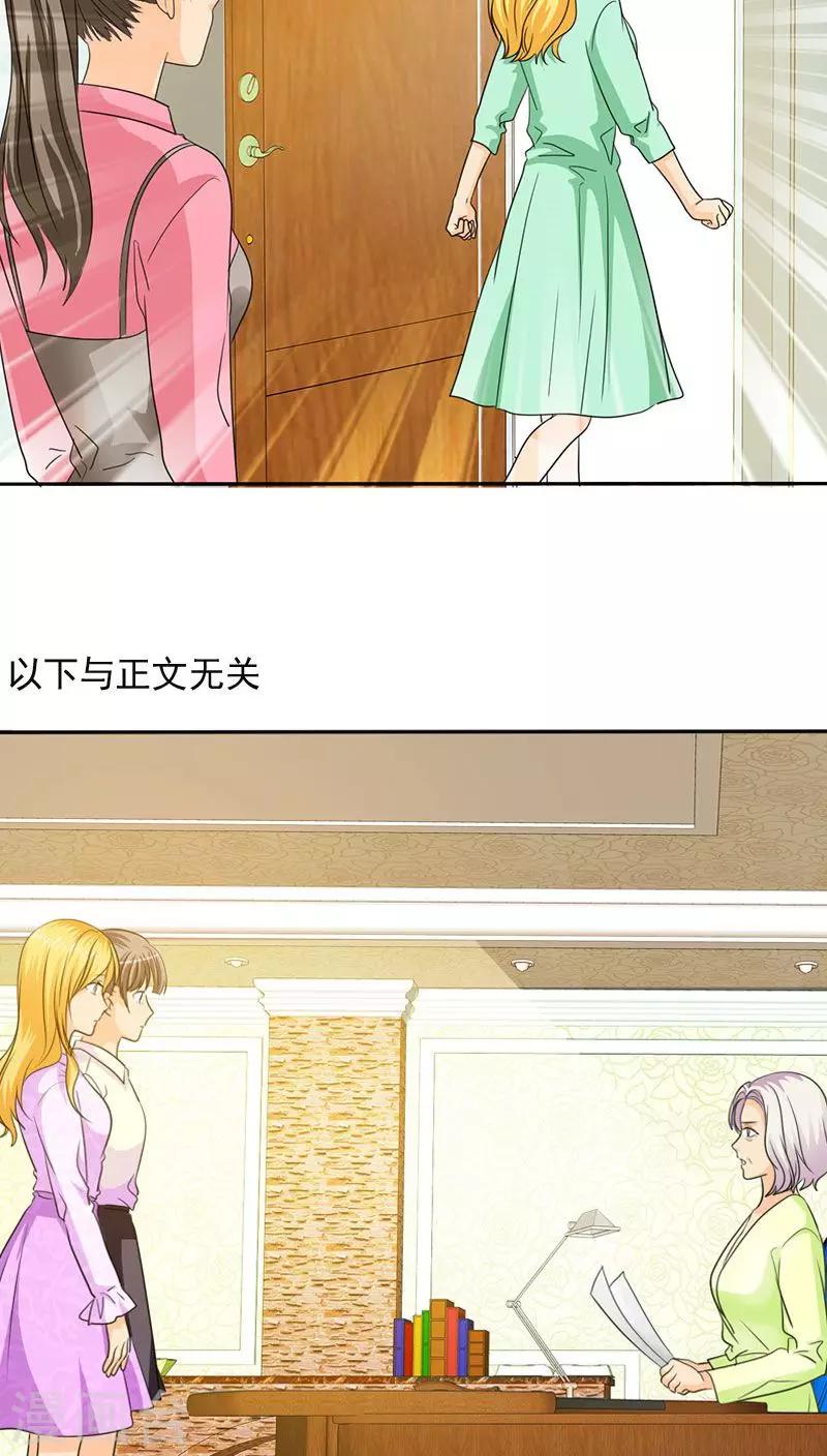 第61话 法国篇：表面姐妹-第63话
