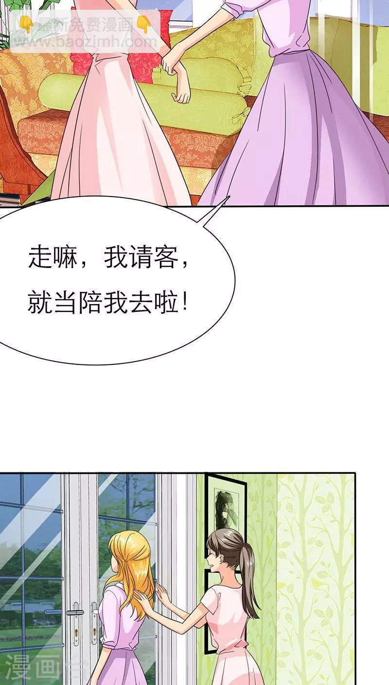 第61话 法国篇：表面姐妹-第63话
