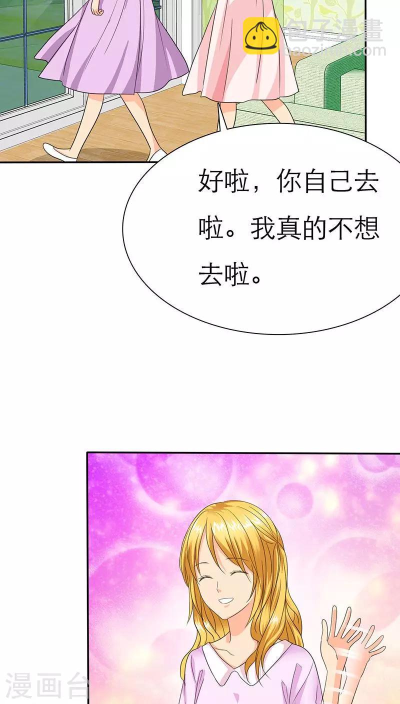 第61话 法国篇：表面姐妹-第63话