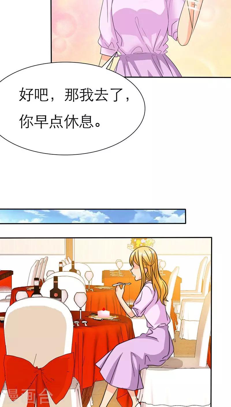 第61话 法国篇：表面姐妹-第63话