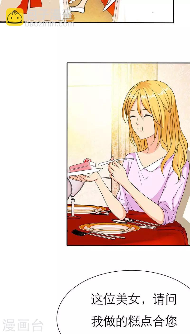 第61话 法国篇：表面姐妹-第63话