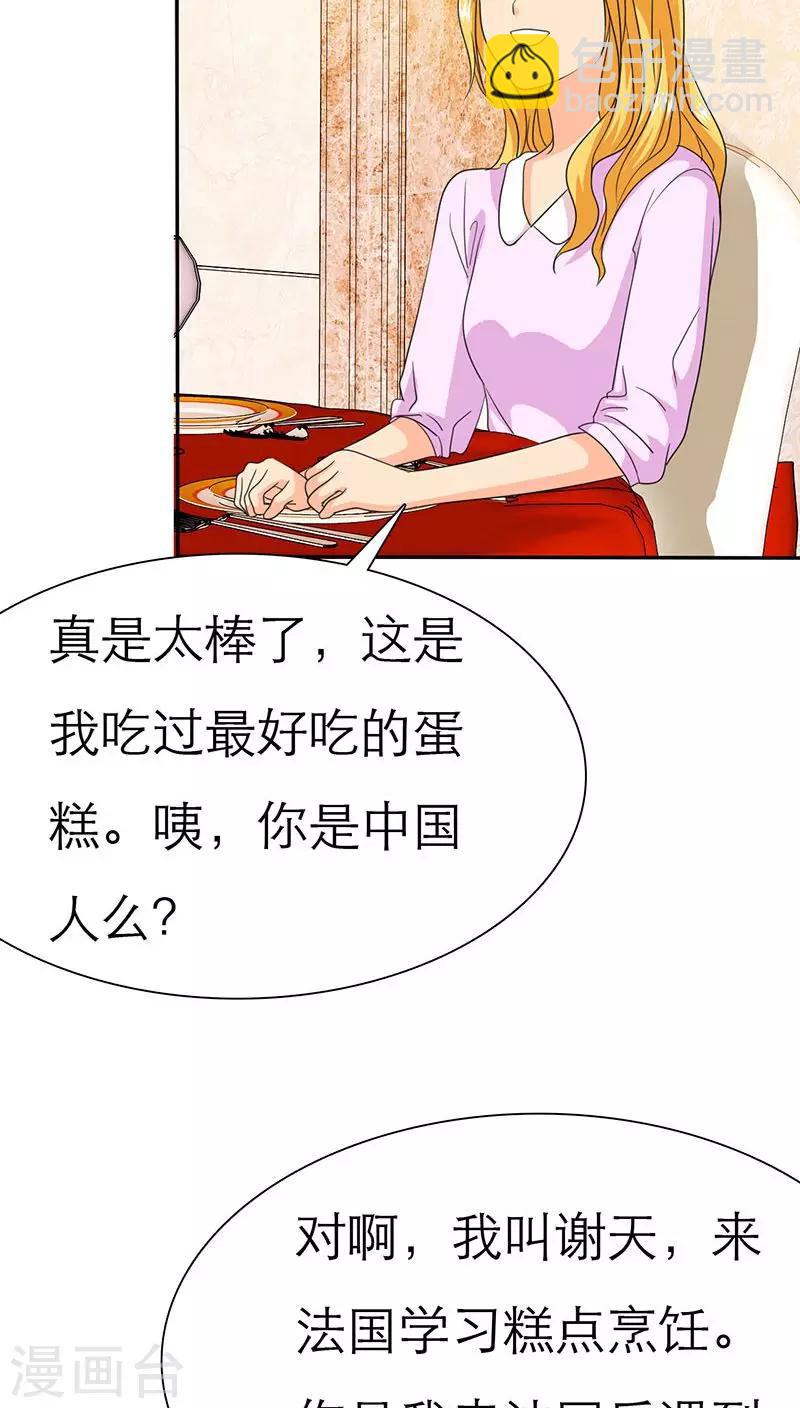 第61话 法国篇：表面姐妹-第63话