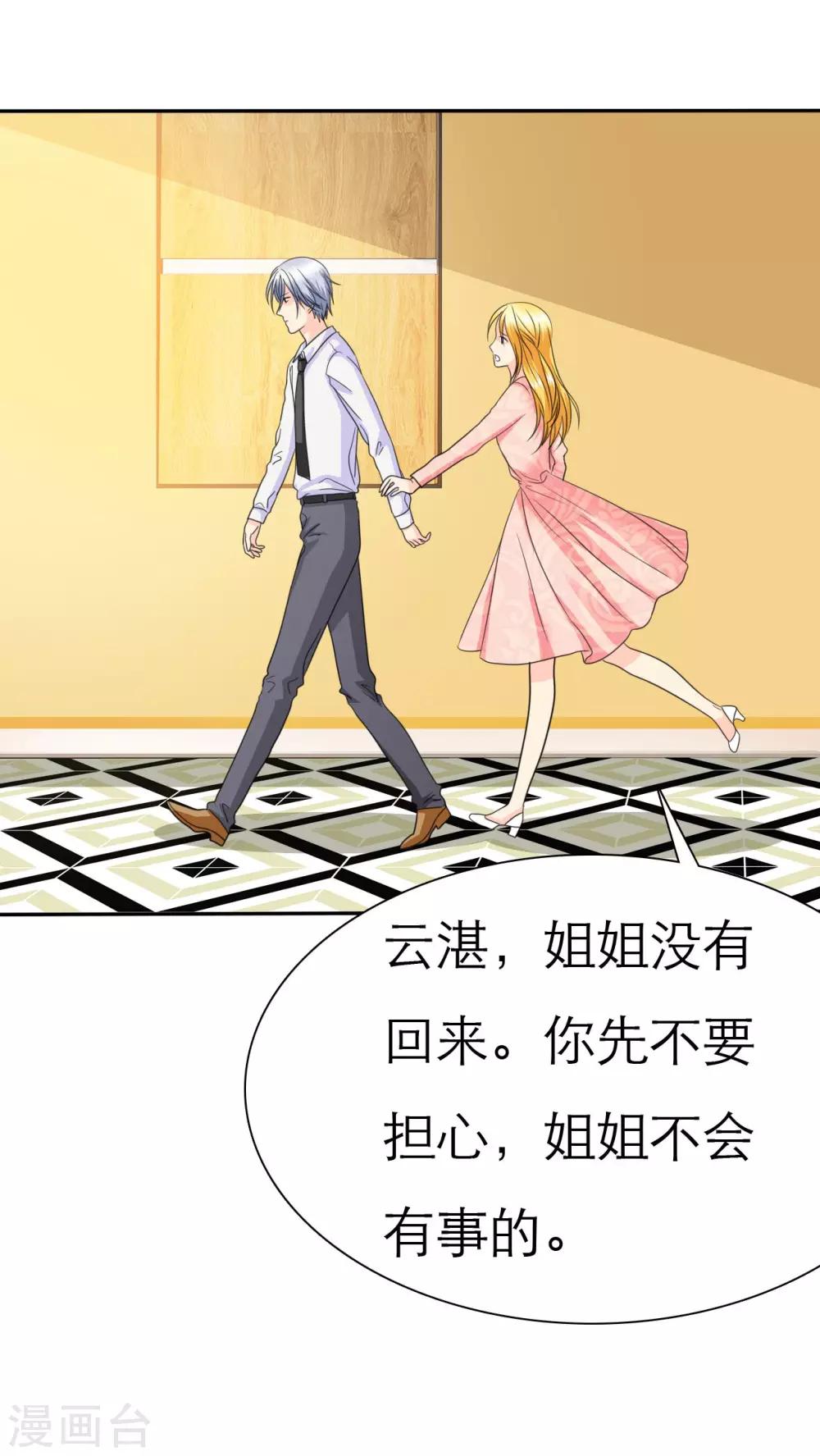 第63话 云湛，你后悔么？-第65话
