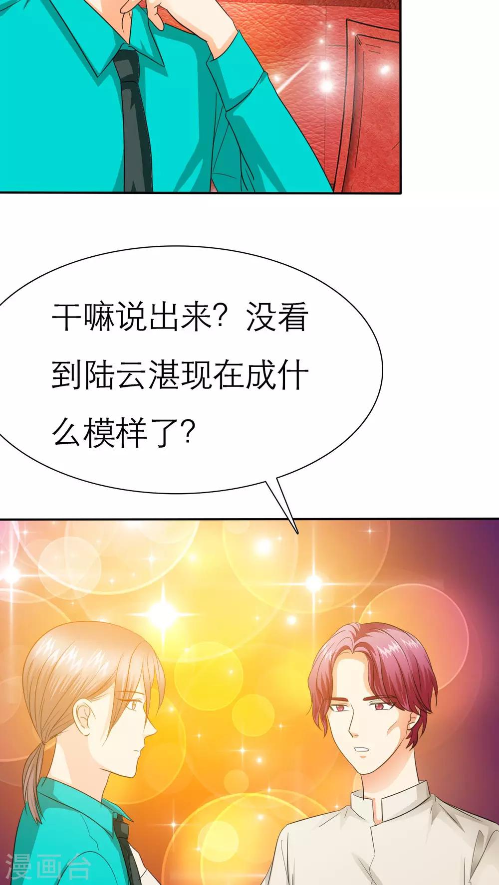第63话 云湛，你后悔么？-第65话