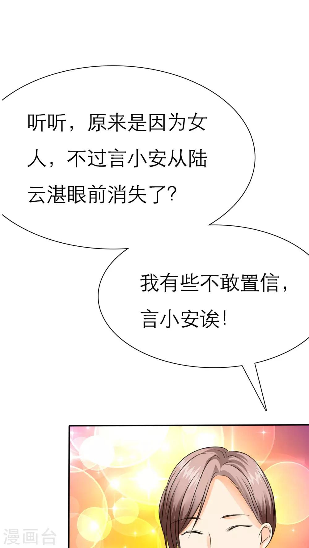 第63话 云湛，你后悔么？-第65话