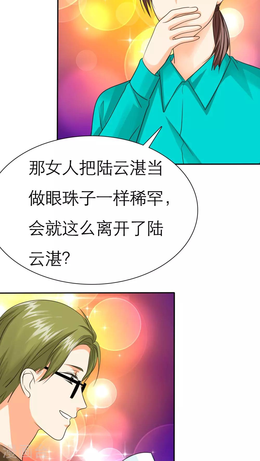 第63话 云湛，你后悔么？-第65话