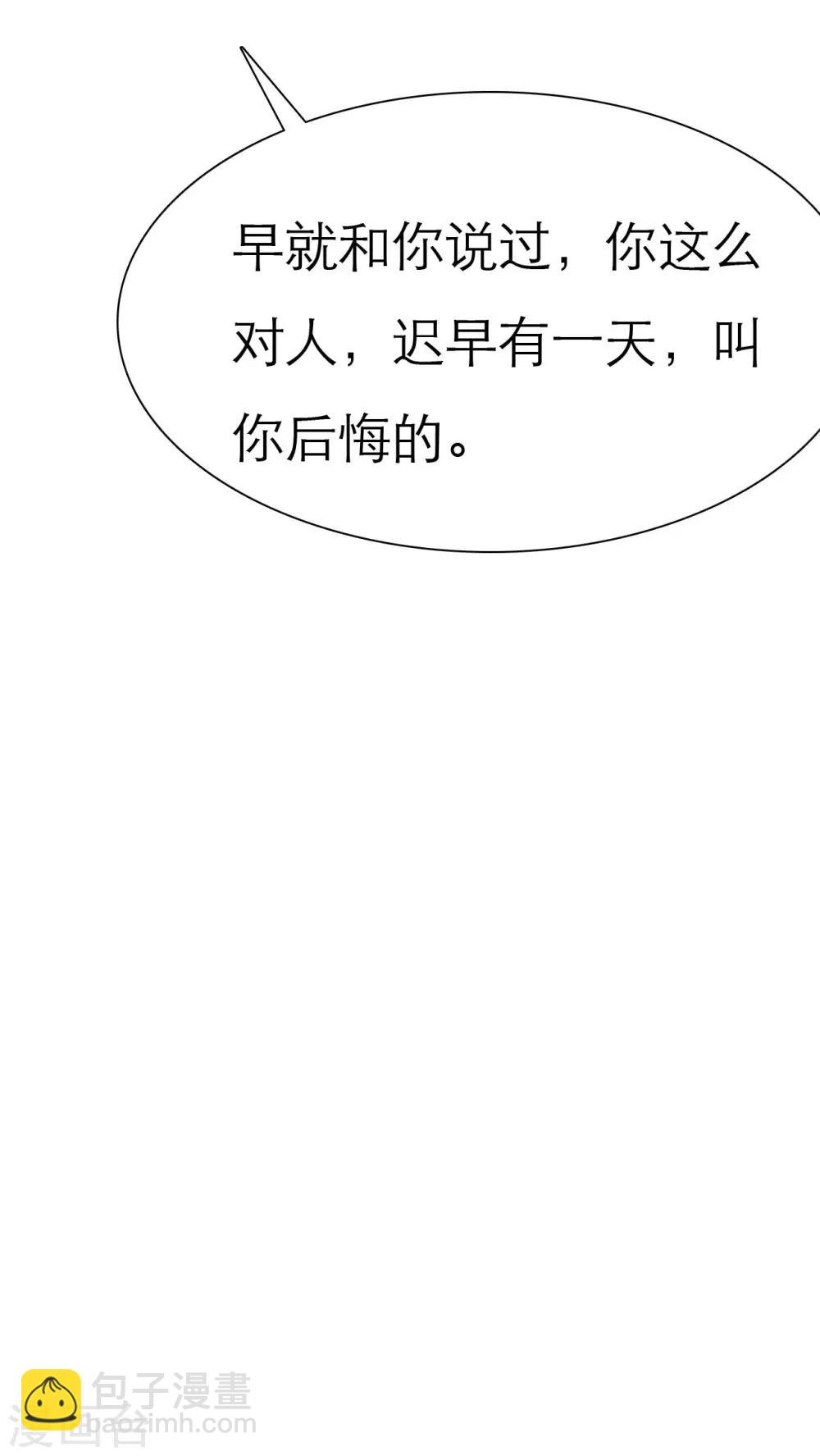 第63话 云湛，你后悔么？-第65话
