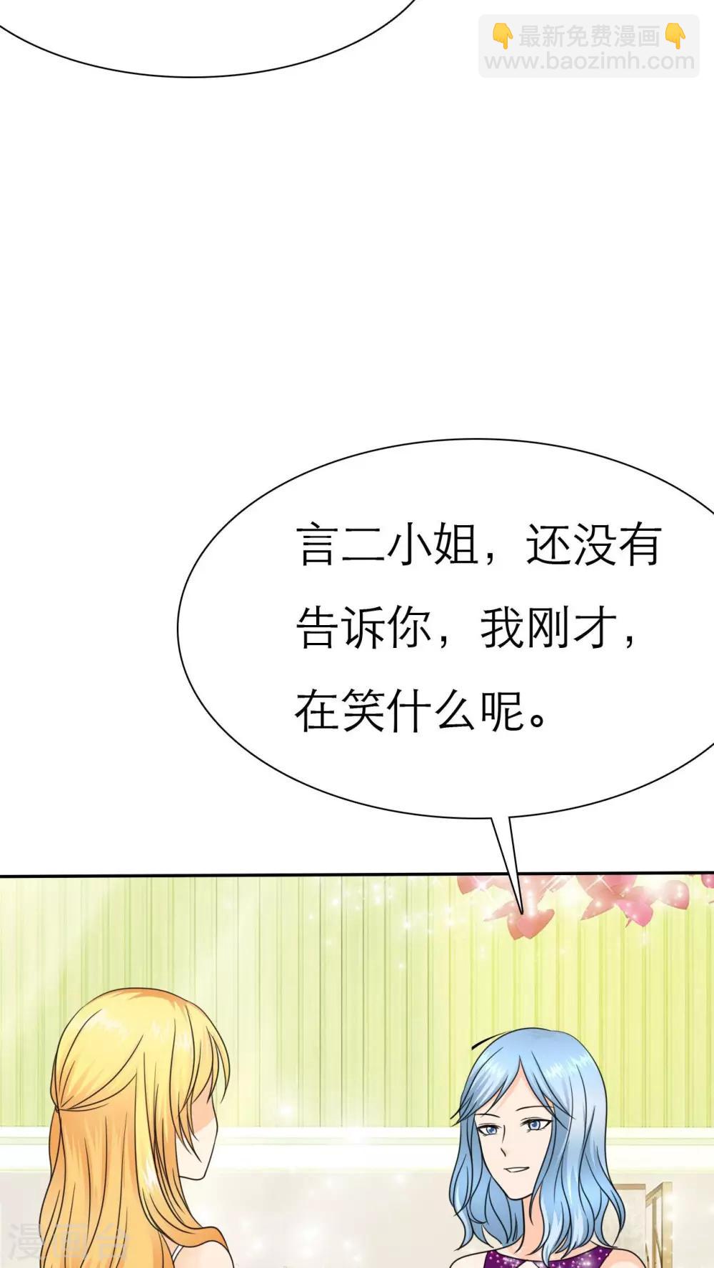 第65话 安澜搞事情-第67话