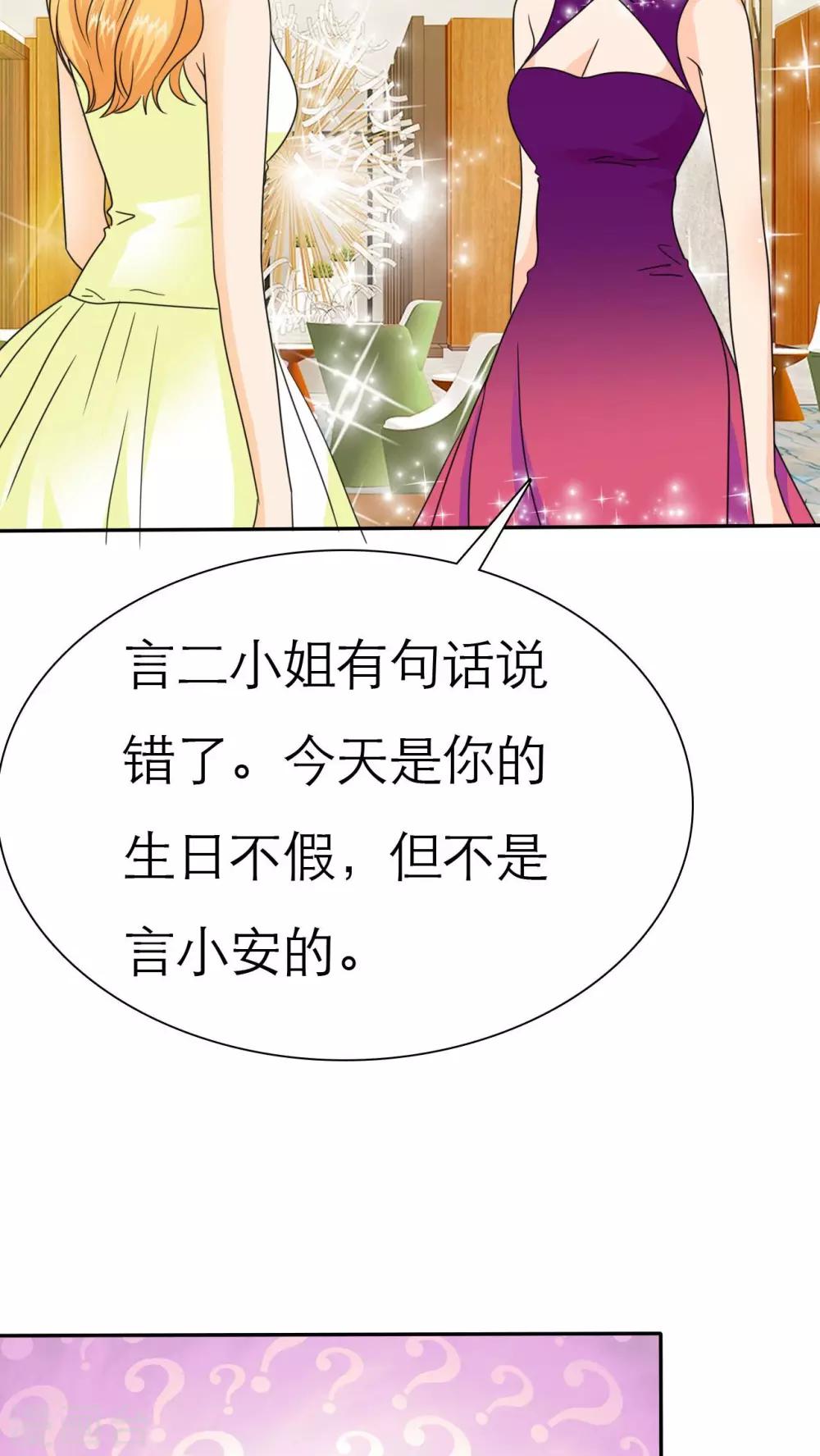 第65话 安澜搞事情-第67话