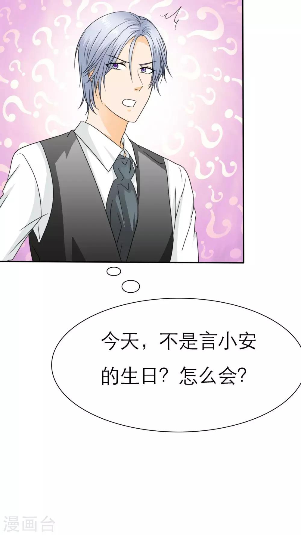 第65话 安澜搞事情-第67话