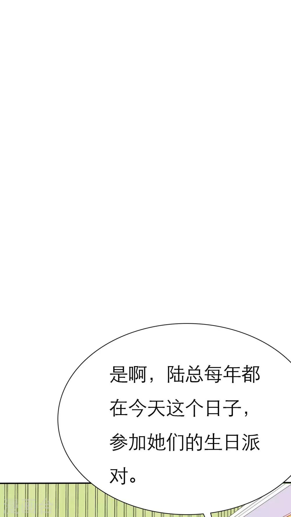 第65话 安澜搞事情-第67话