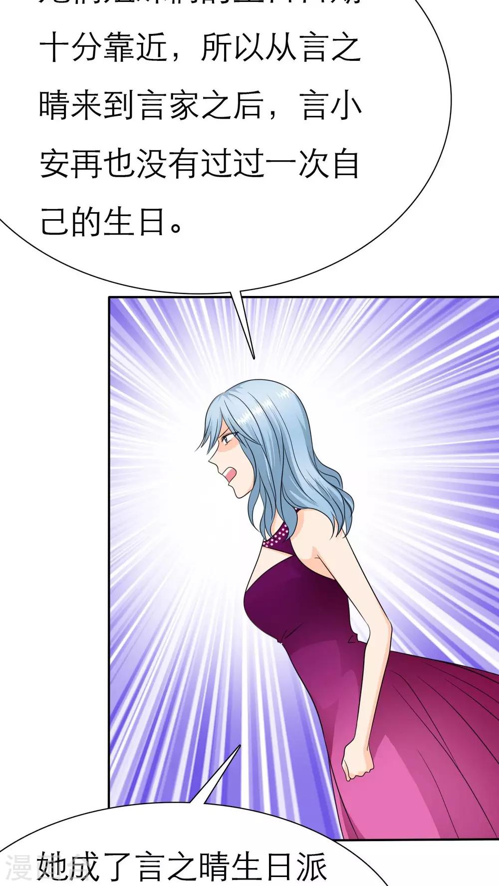 第65话 安澜搞事情-第67话