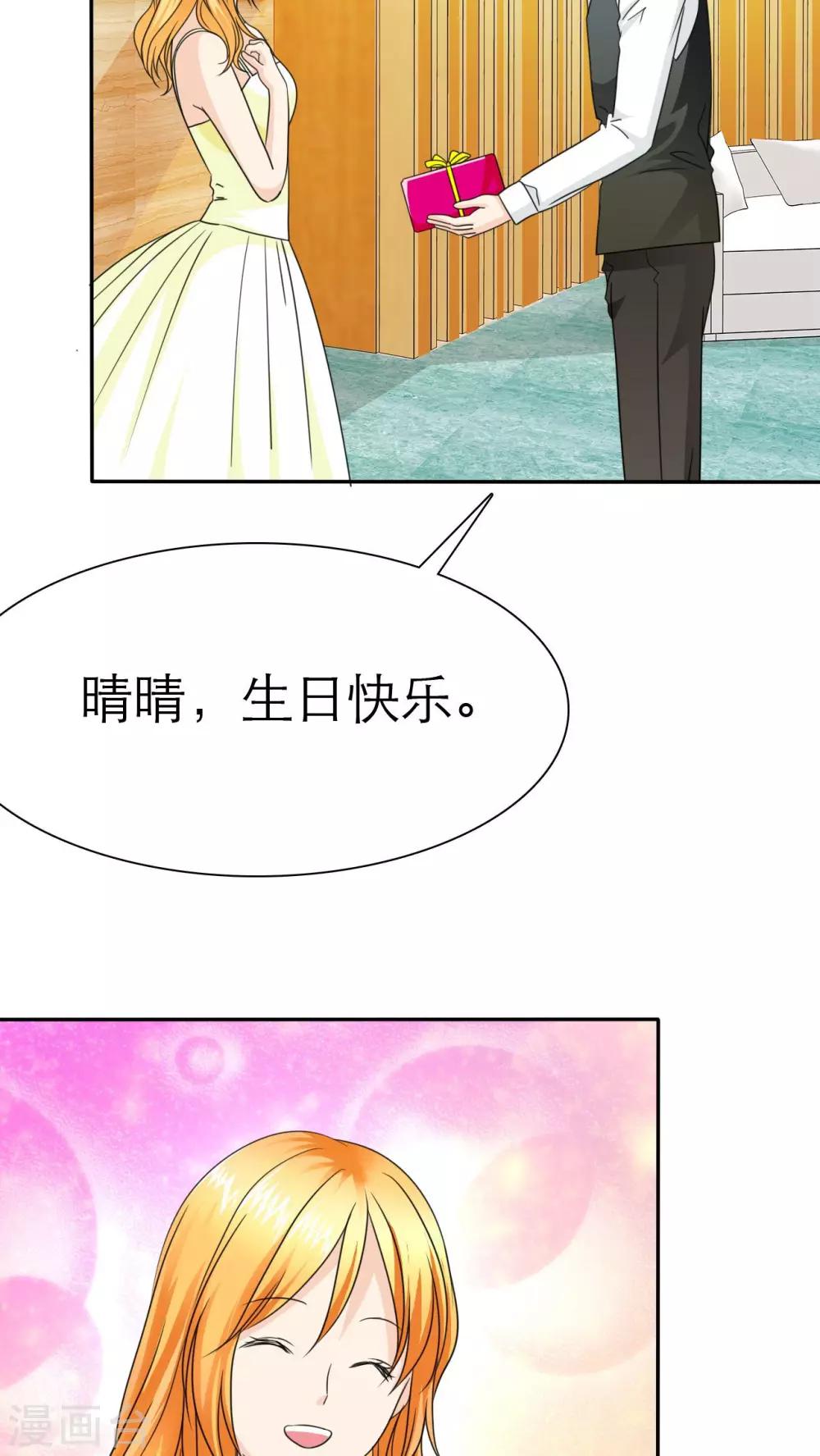 第65话 安澜搞事情-第67话